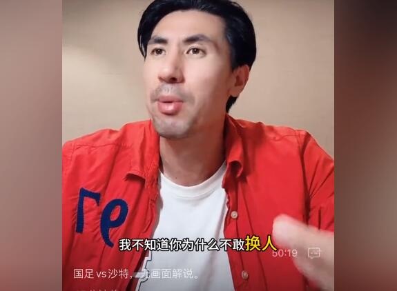 王偉：伊萬的水平要低于國家隊的水平 70分鐘時不能換上阿蘭？