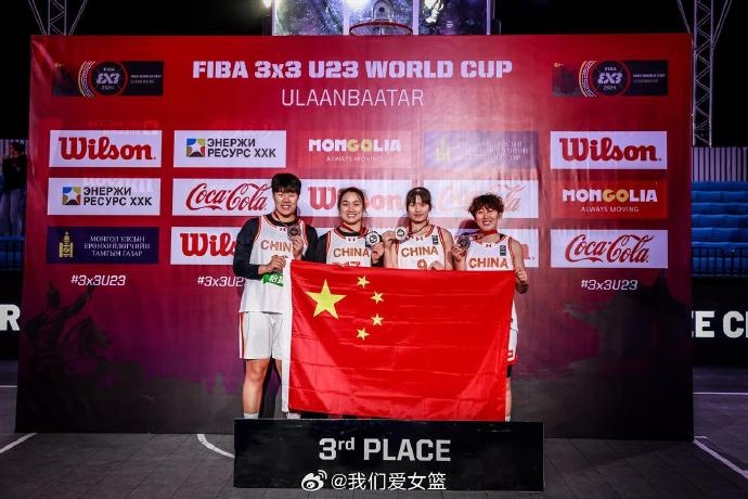 FIBA三人籃球U23世界杯-中國女隊戰勝德國女隊 收獲季軍