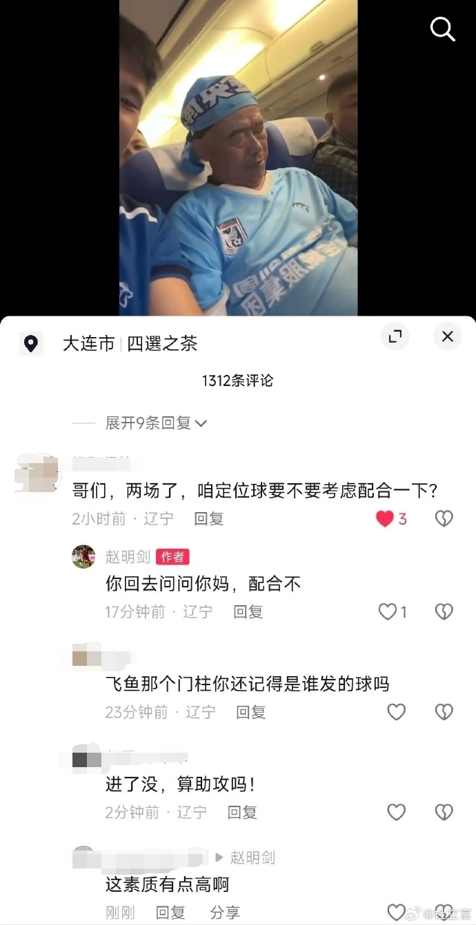 記者：球員是由俱樂部發放工資，但沒了球迷這些又從何談起？