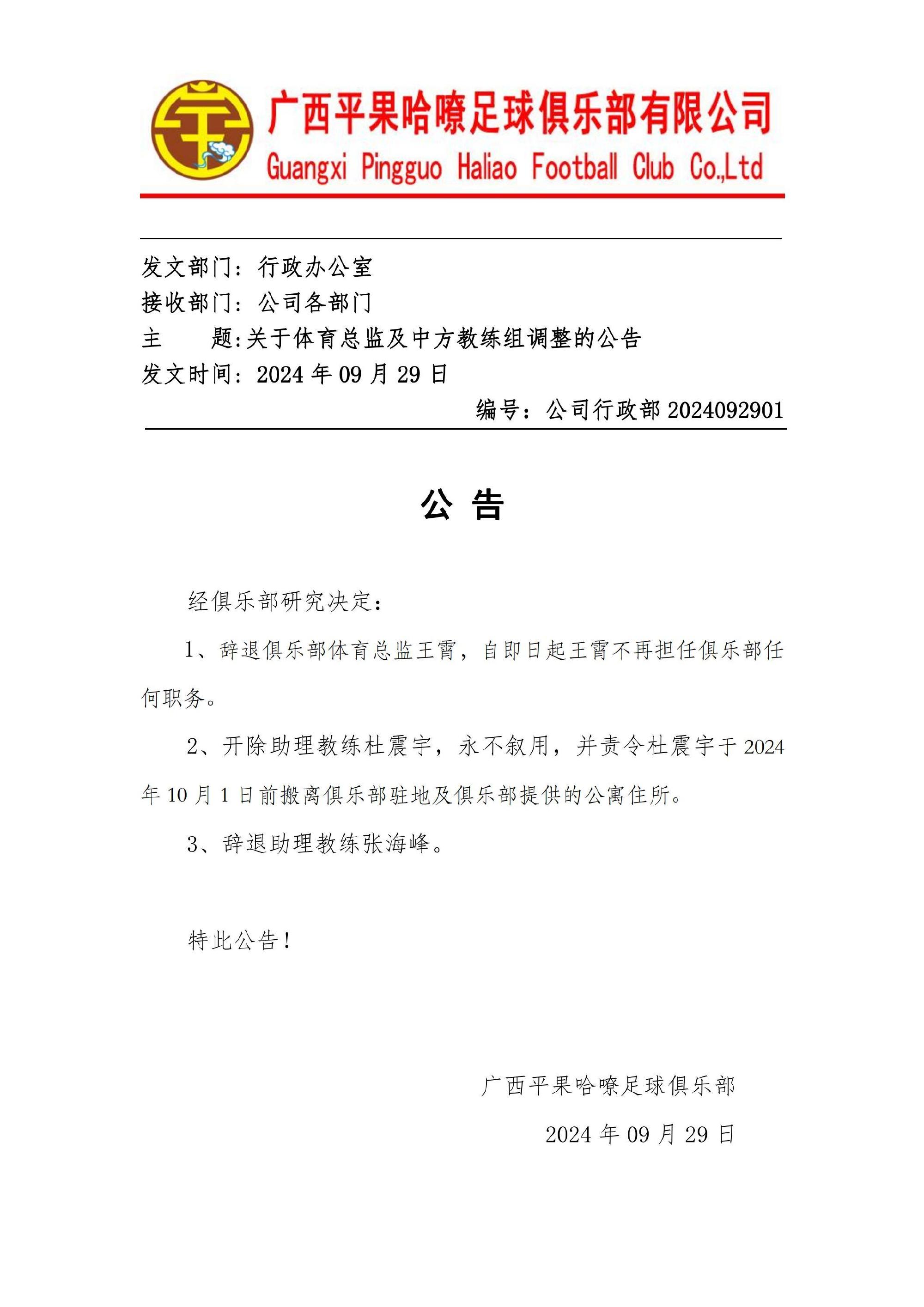 苗原：聽說杜震宇做了些正確的事類似舉報，若是真的應該公開情況