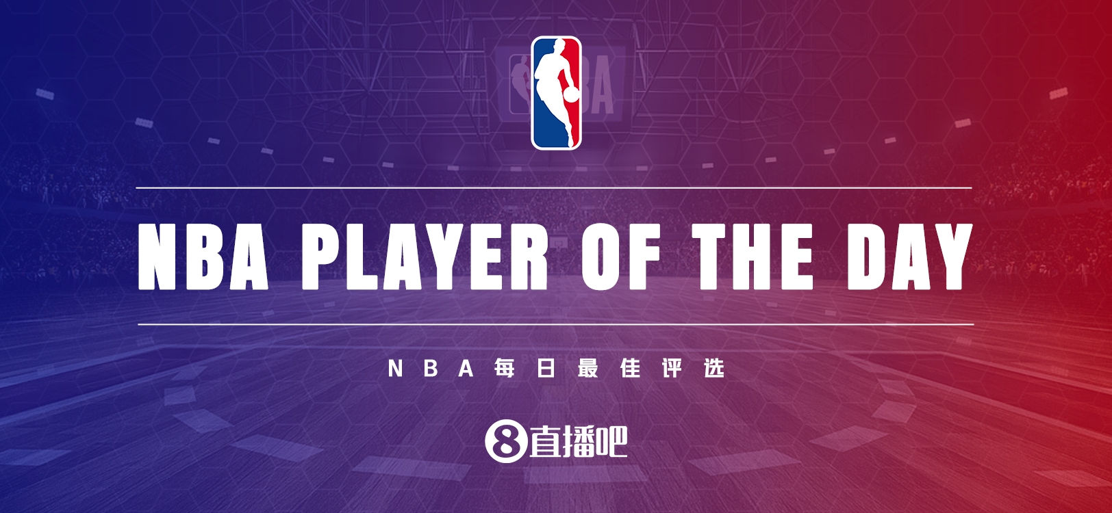 【直播吧評選】11月4日NBA最佳球員