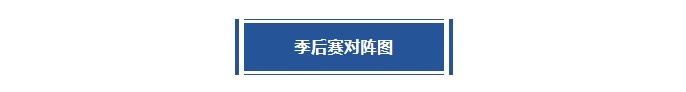 超三超出眾！2024賽季超三聯賽總決賽賽程出爐